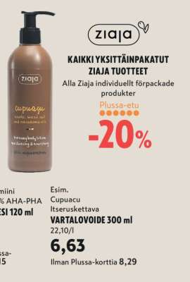 Esim. Cupuacu Itseruskettava VARTALOVOIDE 300 ml