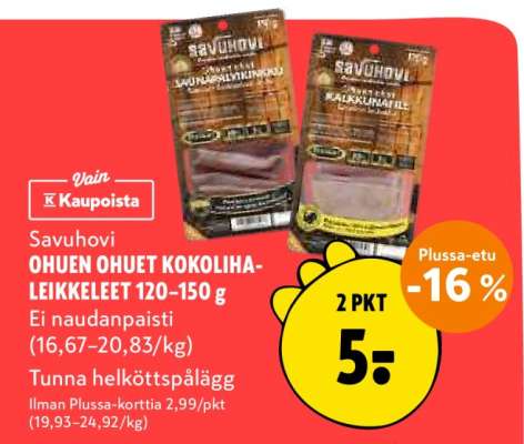 Savuhovi OHUEN OHUET KOKOLIHALEIKKELEET 120-150 g